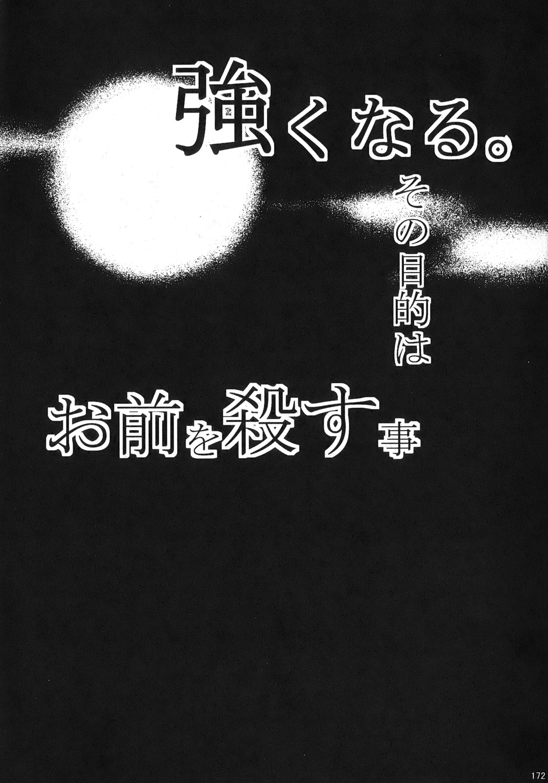 (Reitaisai 6) [Amidakuzu (Sano Sanoko)] Amidakuzu Soushuuhen "Hi wa Mata Meguru" (Touhou Project) 173