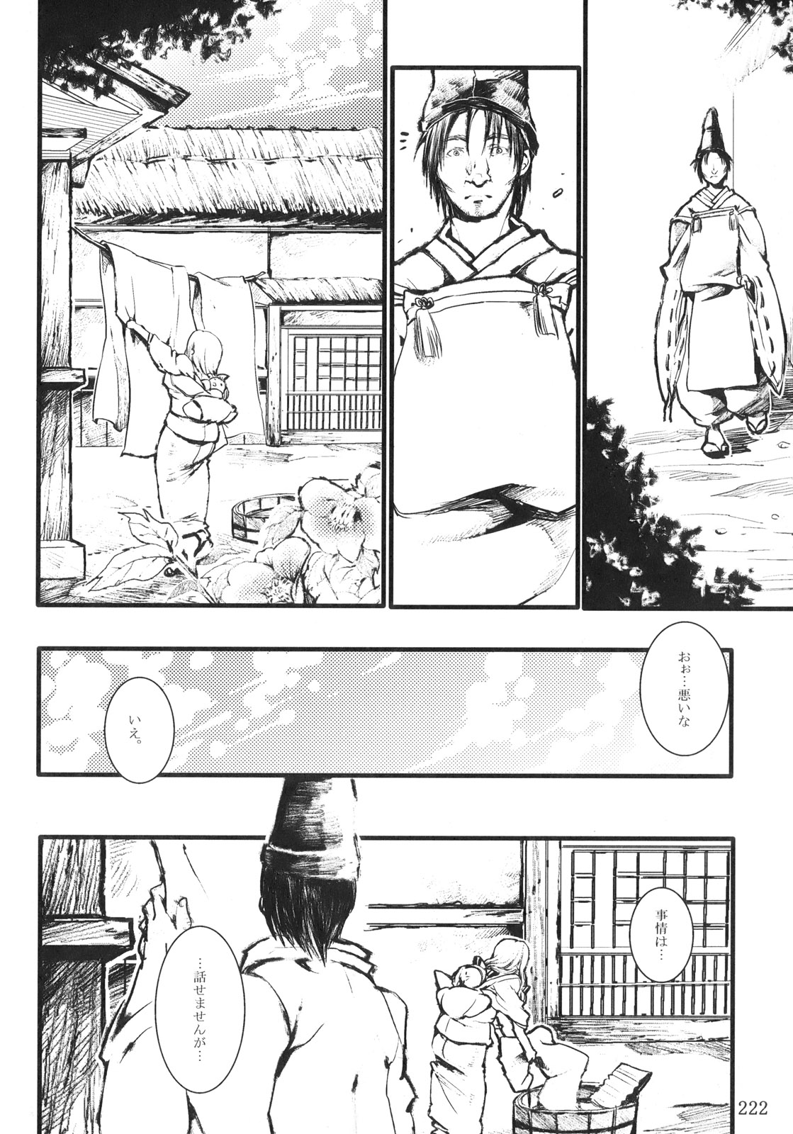 (Reitaisai 6) [Amidakuzu (Sano Sanoko)] Amidakuzu Soushuuhen "Hi wa Mata Meguru" (Touhou Project) 223