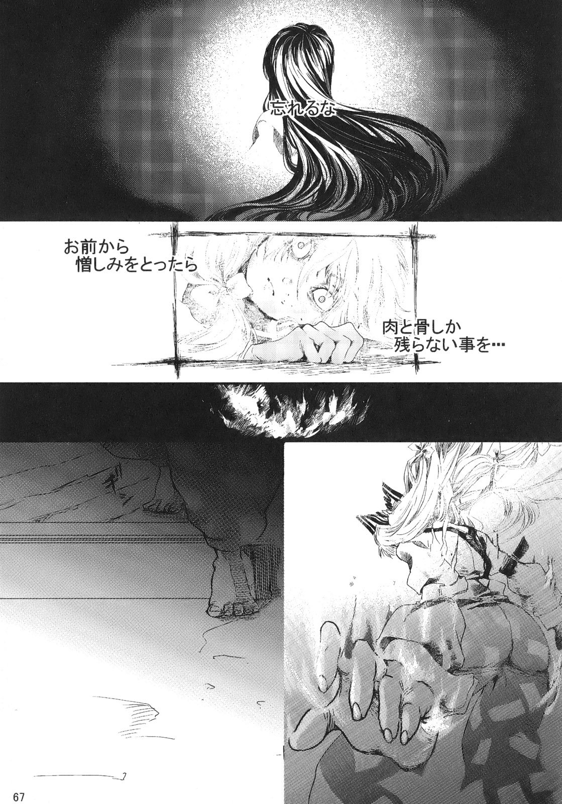 (Reitaisai 6) [Amidakuzu (Sano Sanoko)] Amidakuzu Soushuuhen "Hi wa Mata Meguru" (Touhou Project) 68