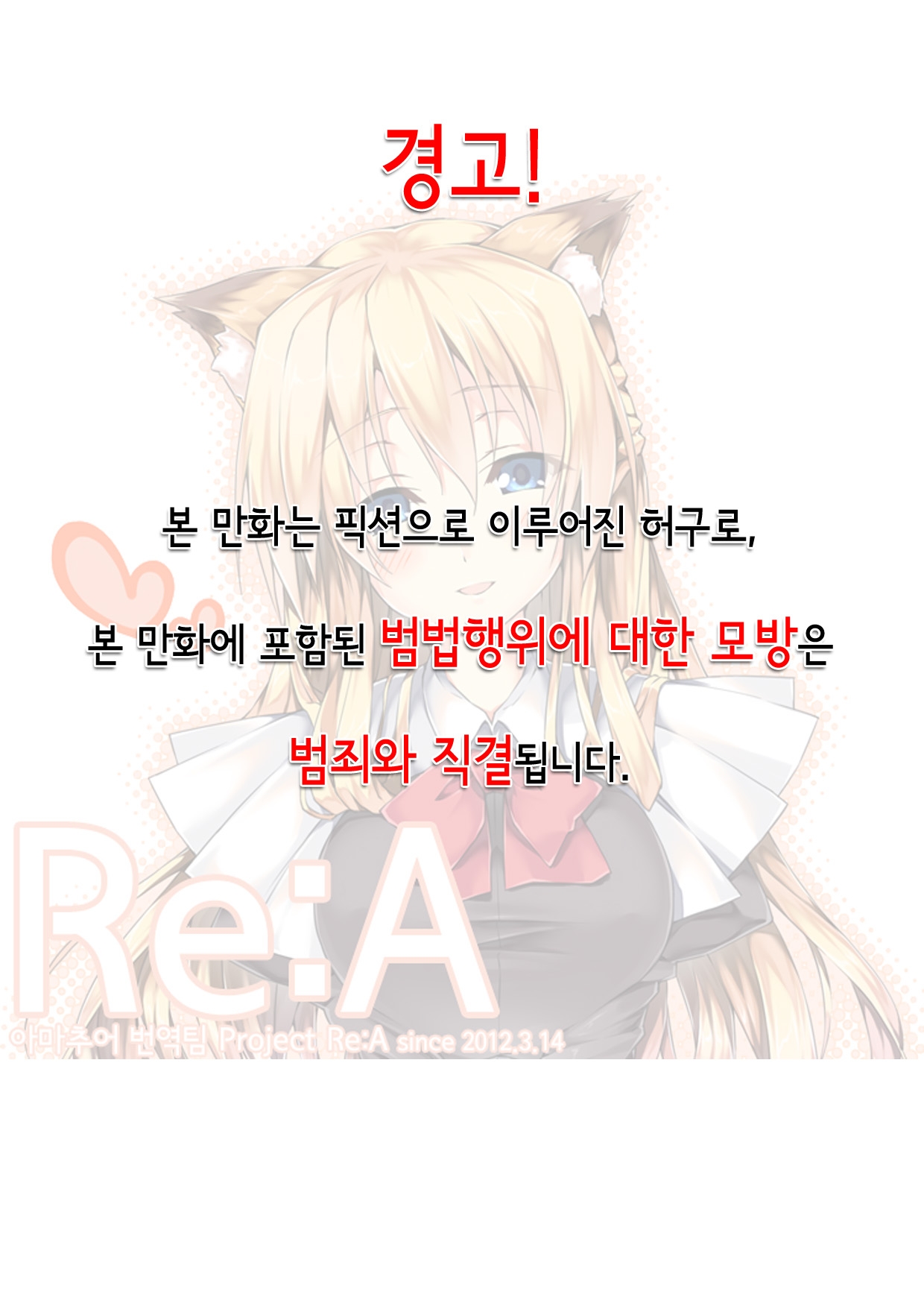 (C78) [Mono x Chro (Kokonoka)] Smoking (WORKING!!) [Korean] [Project Re:A] 1