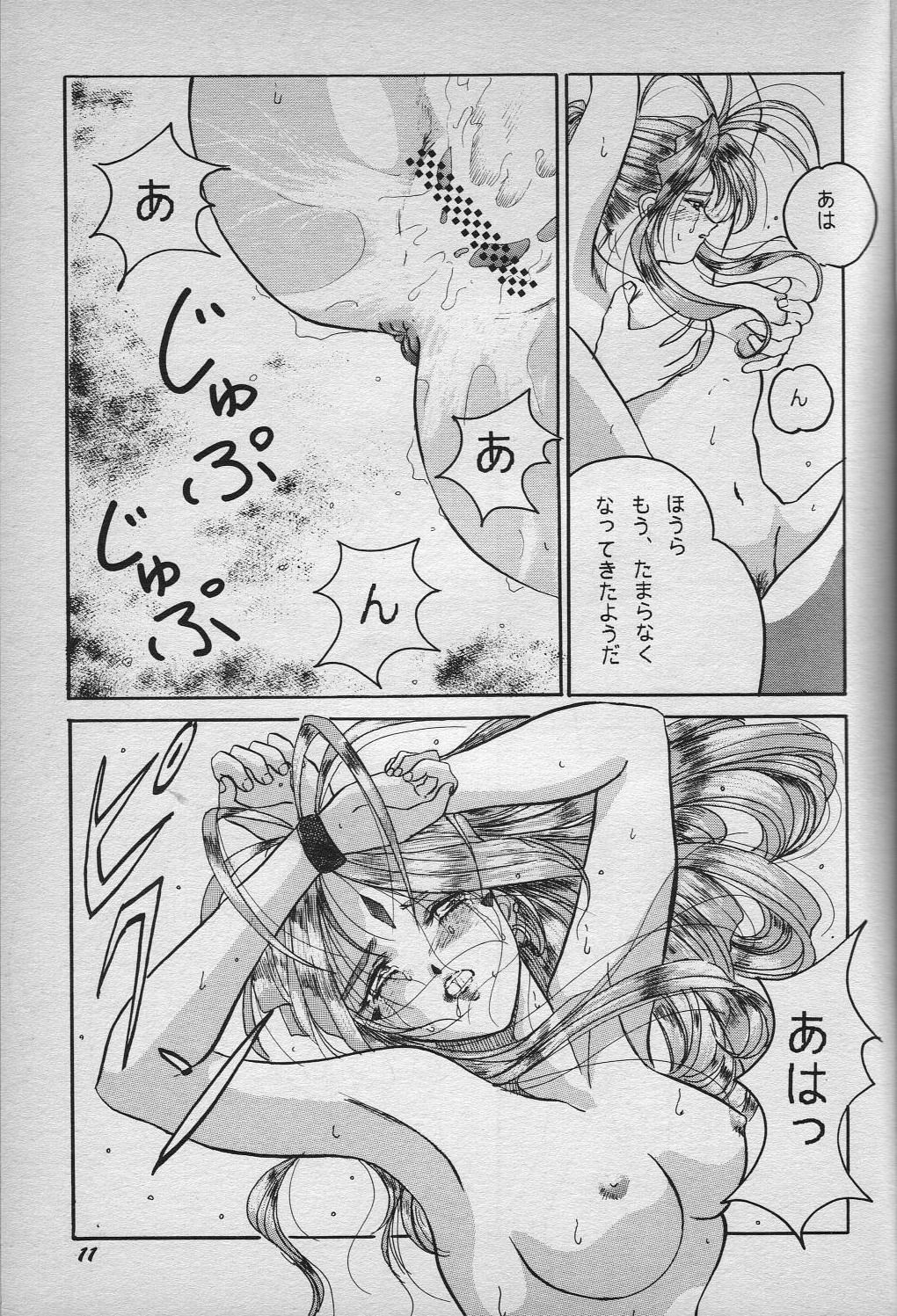 (C55) [Studio Boxer (Shima Takashi, Taka)] HOHETO 18 (Ah My Goddess!) 11
