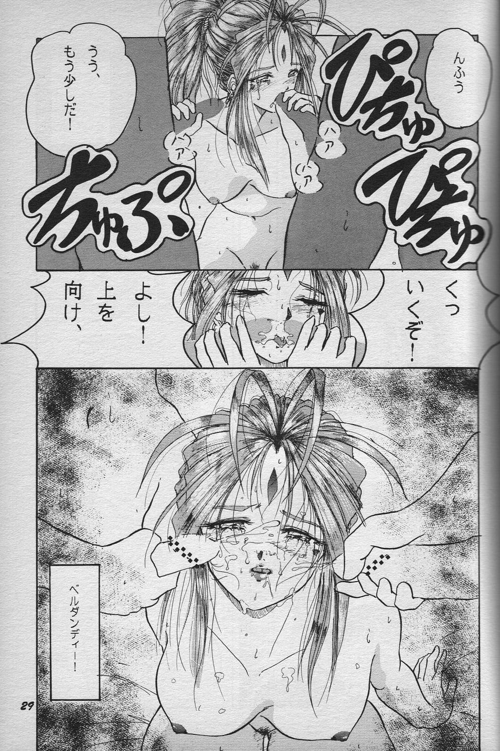 (C55) [Studio Boxer (Shima Takashi, Taka)] HOHETO 18 (Ah My Goddess!) 29