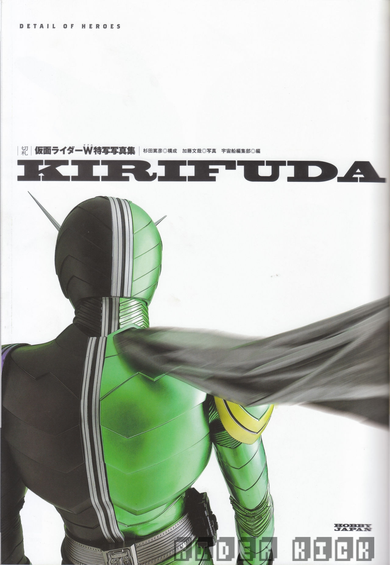 Detail of Heroes-W-KIRIFUDA 12
