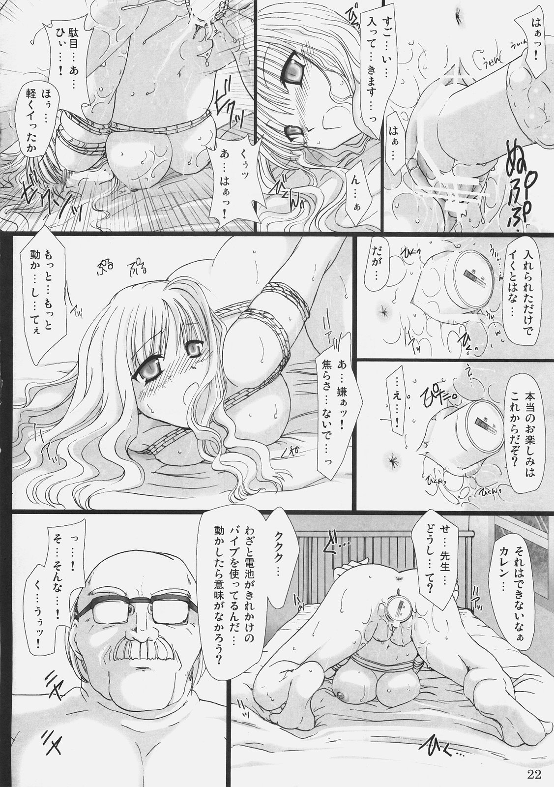 (C69) [UDON-YA (Kizuki Aruchu, ZAN)] Oshigoto desu kara! (Fate/hollow ataraxia) 20