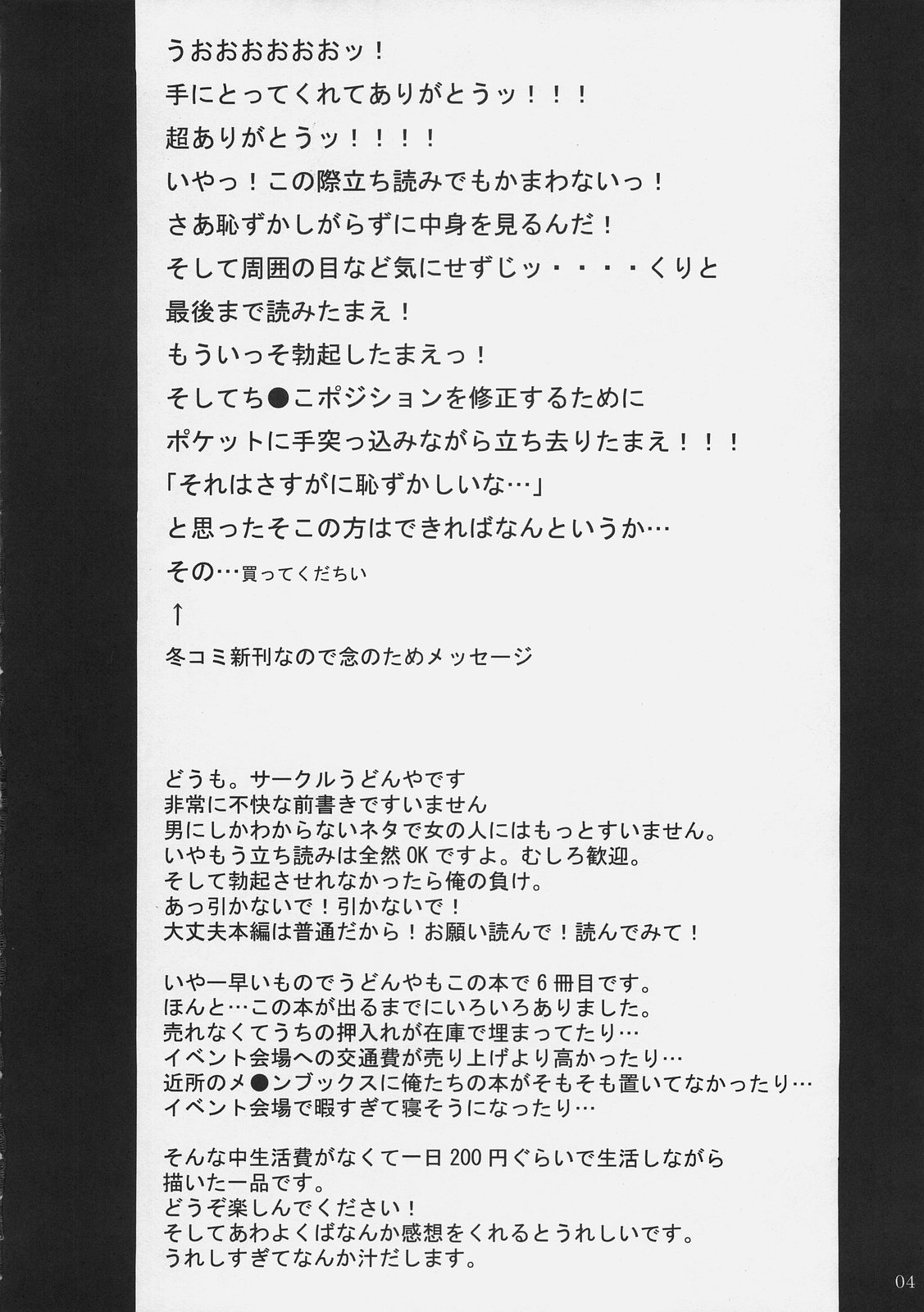 (C69) [UDON-YA (Kizuki Aruchu, ZAN)] Oshigoto desu kara! (Fate/hollow ataraxia) 2