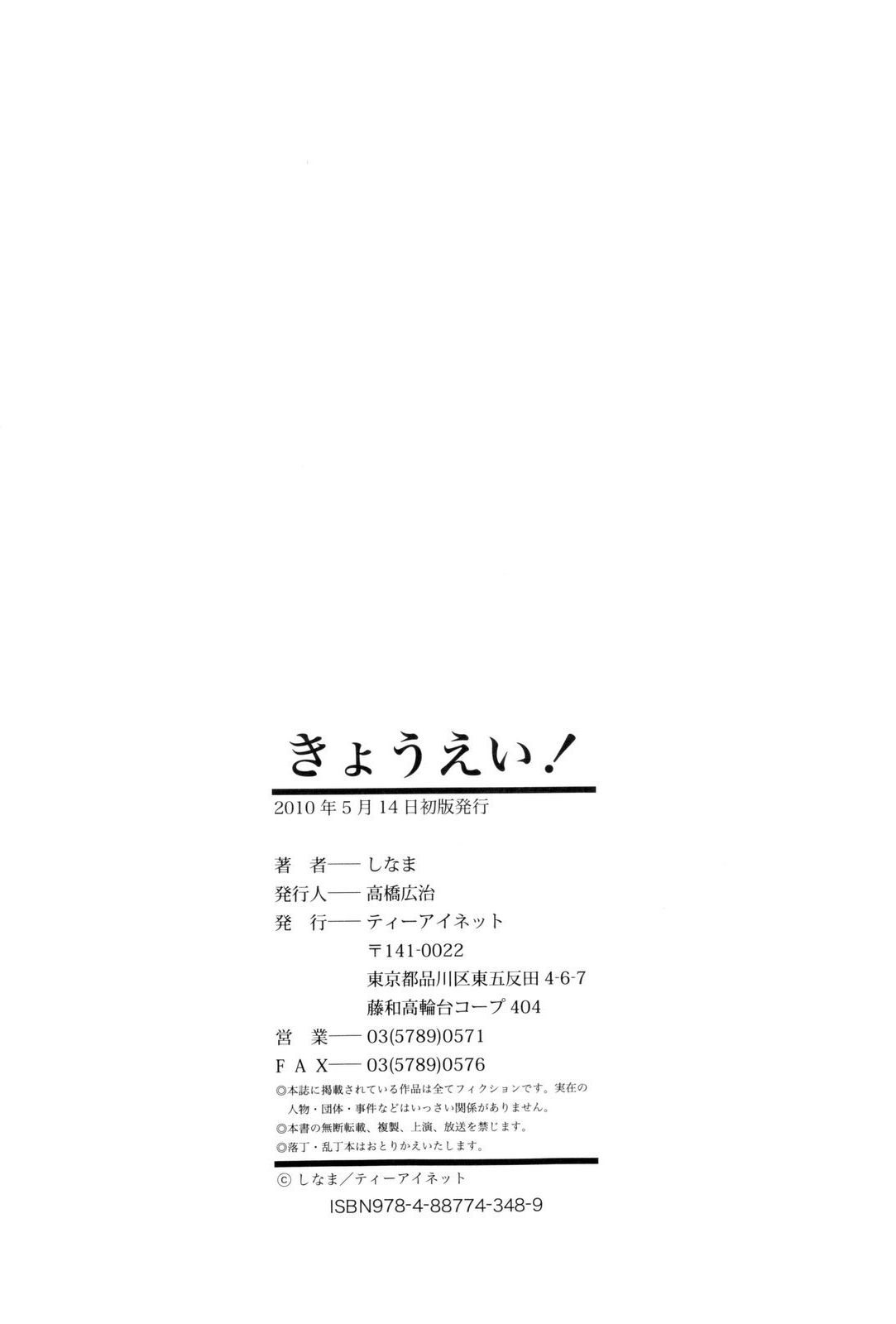 [Shinama] Kyouei! | Shameless Swimming Club [English] {doujin-moe} 218