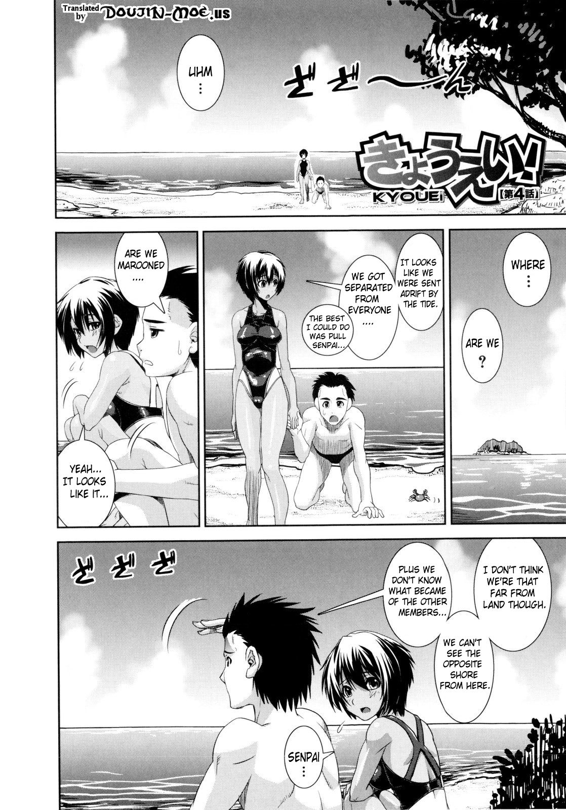 [Shinama] Kyouei! | Shameless Swimming Club [English] {doujin-moe} 92