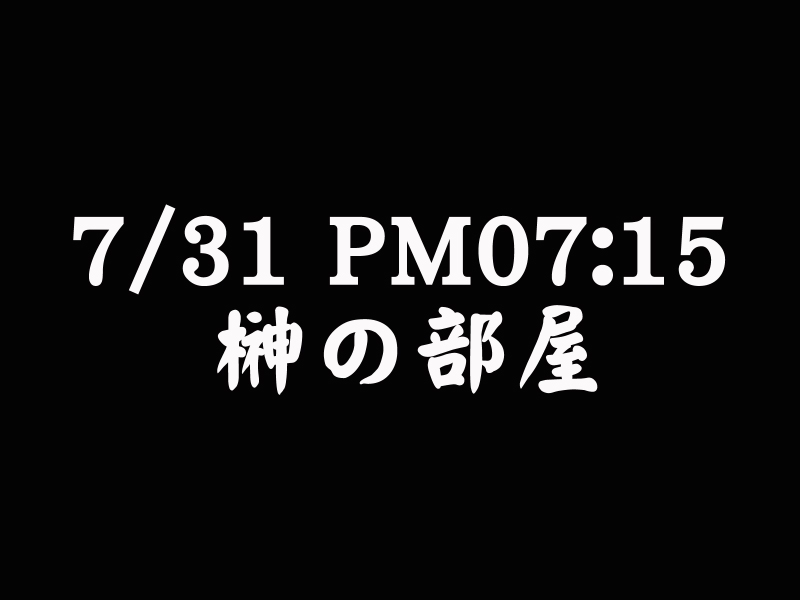 [Nightmare Express -Akumu no Takuhaibin-] Yokubou Kaiki Dai 220 Shou - Chinmoku no Gouka Kyakusen seson. 2 Injoku Kairyuu no Ejiki - (Azumanga Daioh) 13