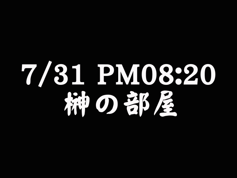 [Nightmare Express -Akumu no Takuhaibin-] Yokubou Kaiki Dai 220 Shou - Chinmoku no Gouka Kyakusen seson. 2 Injoku Kairyuu no Ejiki - (Azumanga Daioh) 15