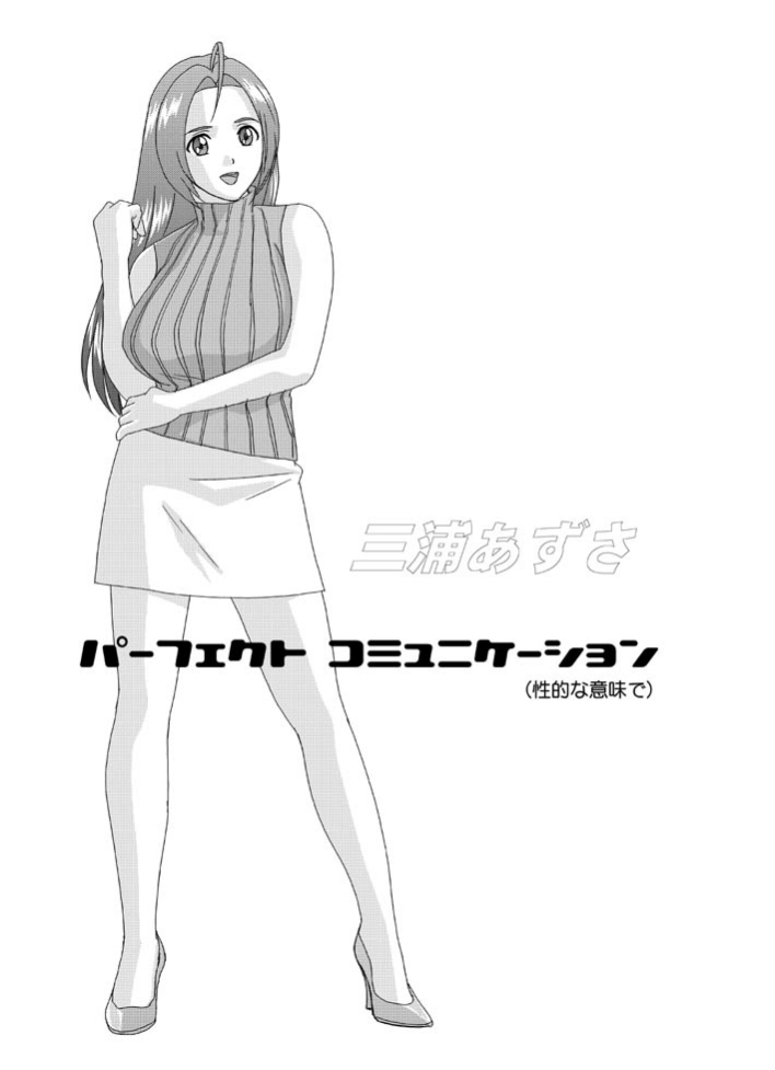 [D-LOVERS (Nishimaki Tohru)] Perfect Communication (THE IDOLMASTER) [Digital] 1