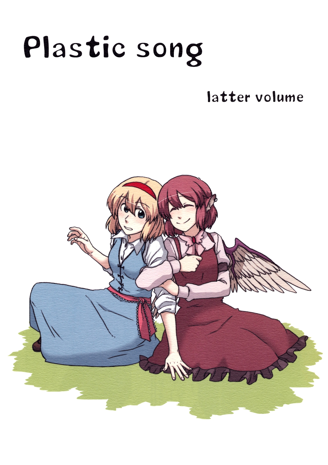 [Canary And Swallow (Hayakawa Torinone)] Plastic song latter volume (Touhou Project) [English] {Gaku Gaku Animal Land} [2010-03-31] 0