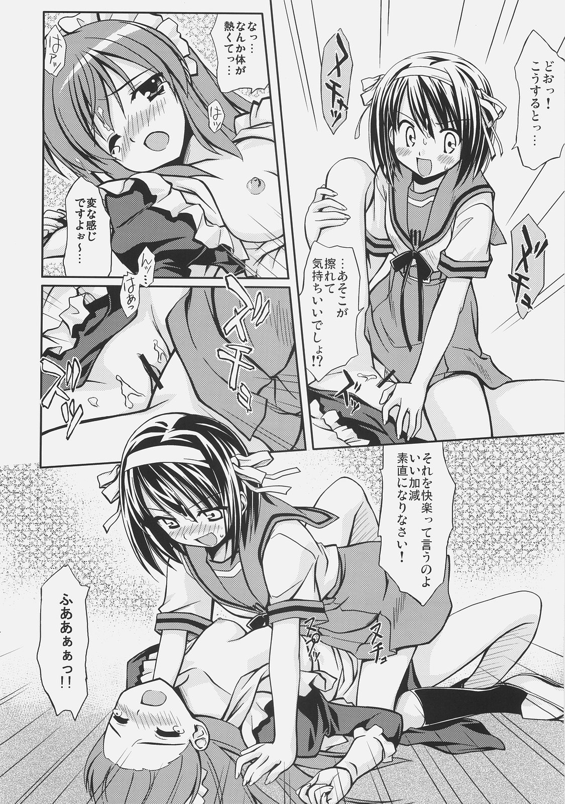 (C71) [Houenken (Inase Shinya)] Meku Mikururu (The Melancholy of Haruhi Suzumiya) 15