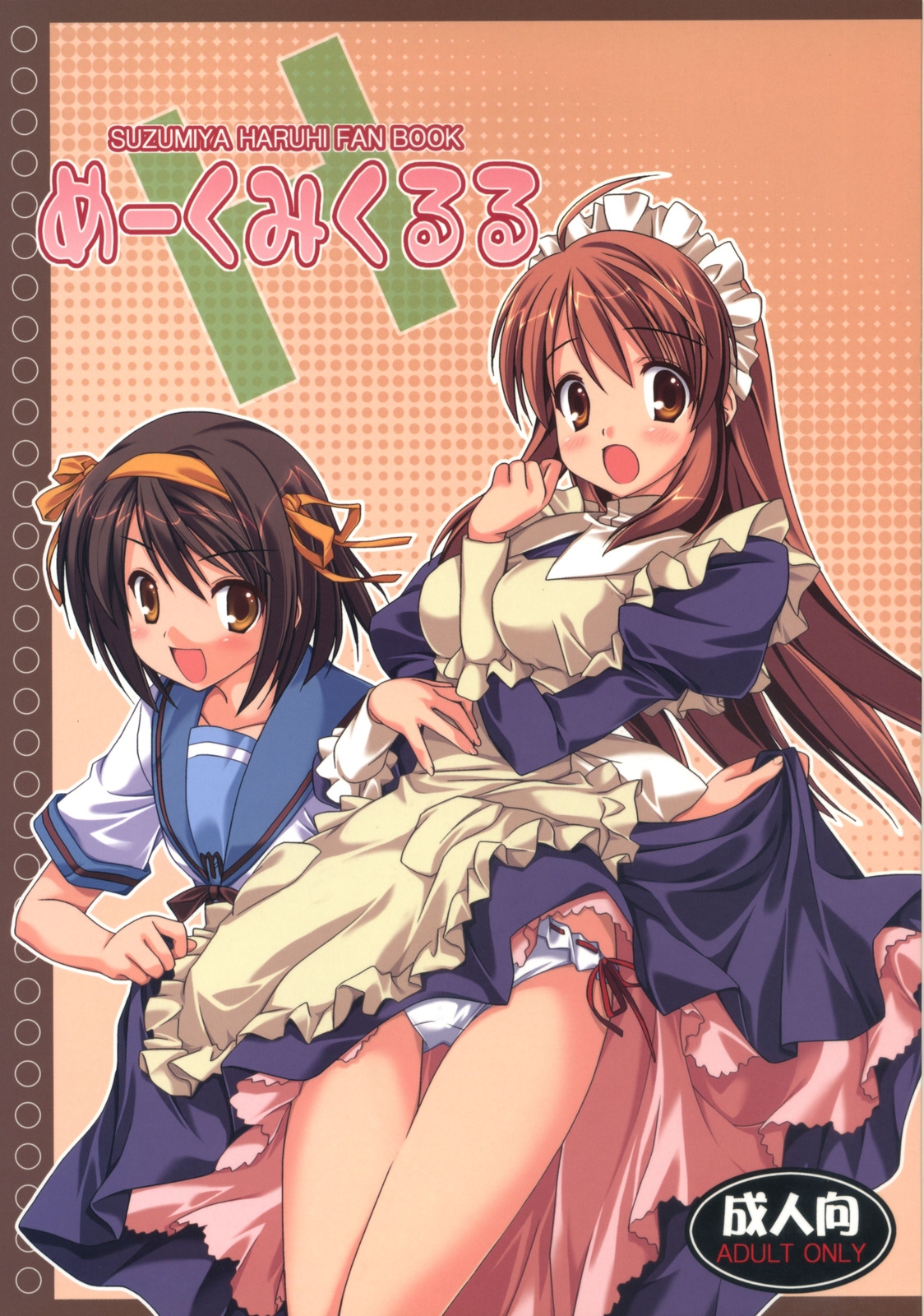 (C71) [Houenken (Inase Shinya)] Meku Mikururu (The Melancholy of Haruhi Suzumiya) 1