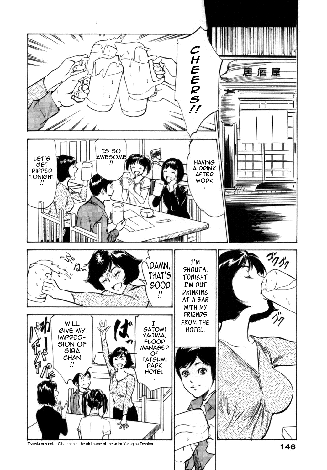 [Hazuki Kaoru & Kasuya Hideo] Hotel de Dakishimete Vol. 1 - Funsen Onnazakari (Complete) [English] [Tadanohito] 145