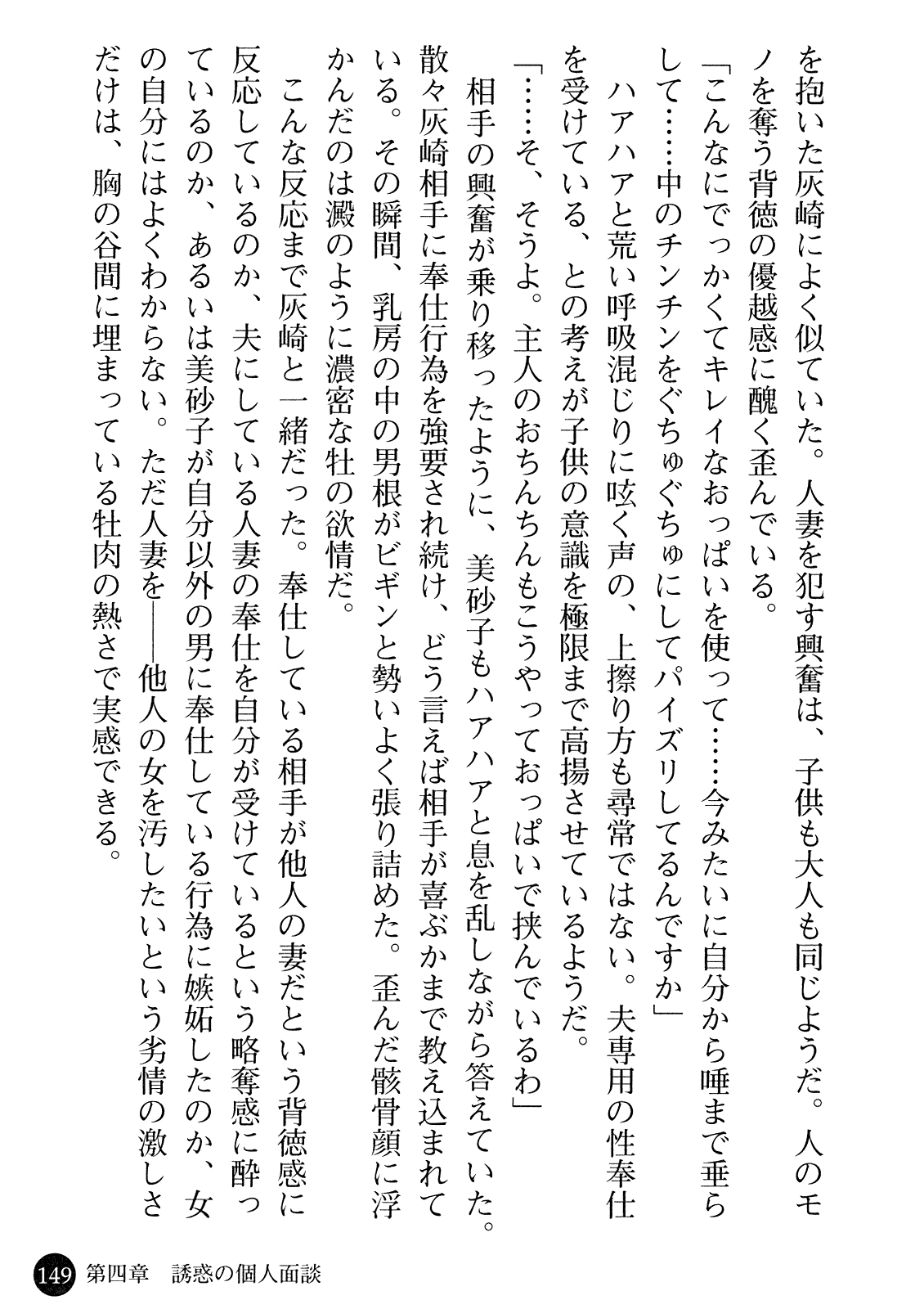 [Fudematsuri Keisuke, Syuuen] Hitozuma Onna Kyoushi Misako 150