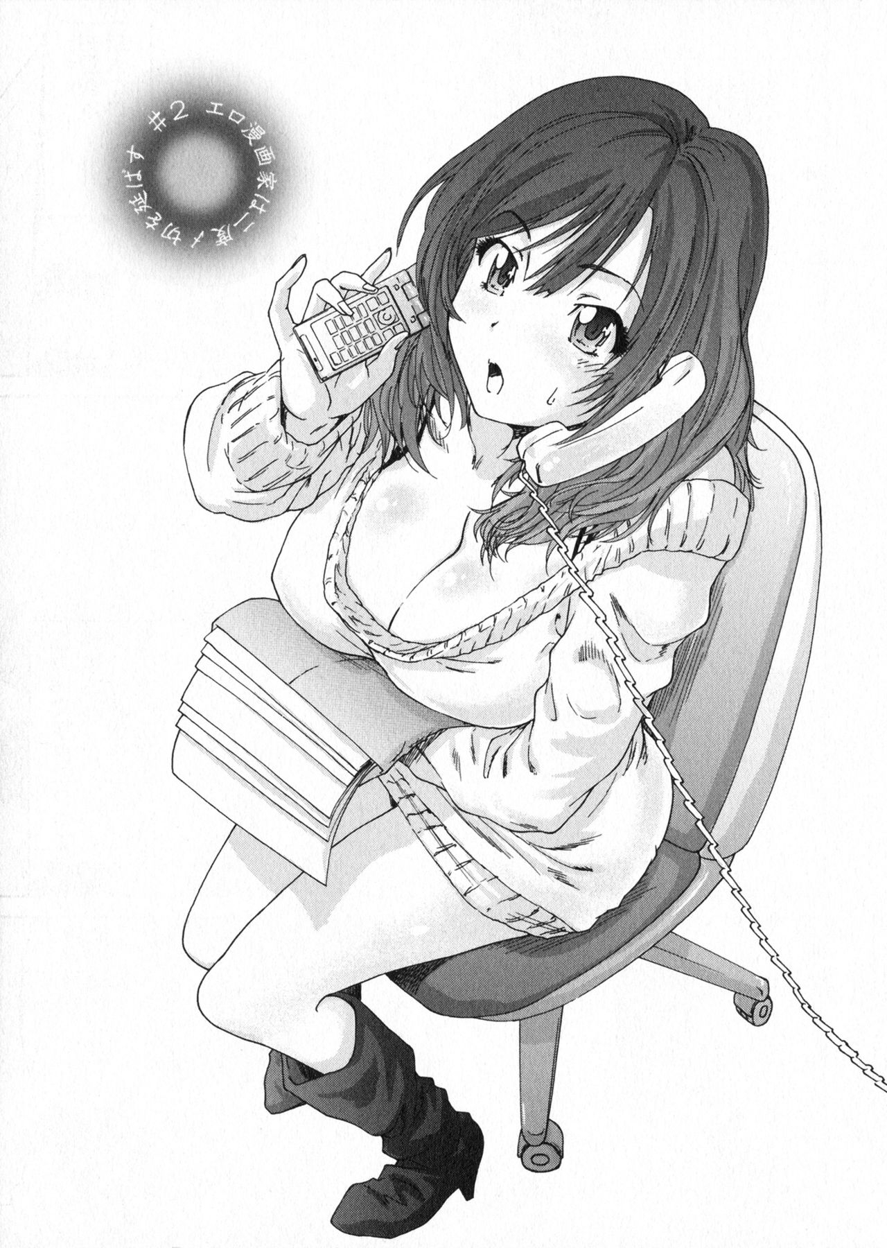 [Yumi Ichirou] Ero-Manga Henshuusha Aki #2 Ero Mangakka wa Nido Shimekiri o Nobasu [Chinese] [黑条汉化] 0