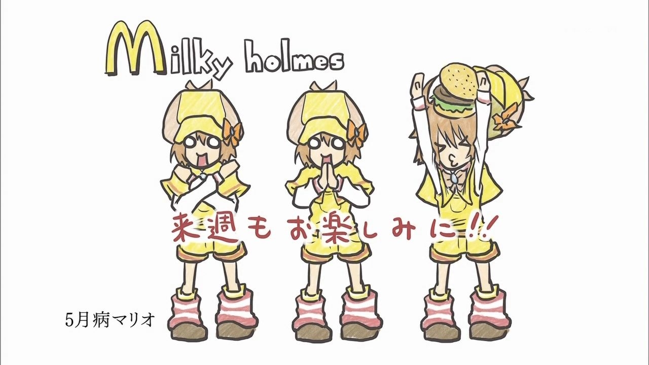 [EndCard][Tantei Opera Milky Holmes] 1