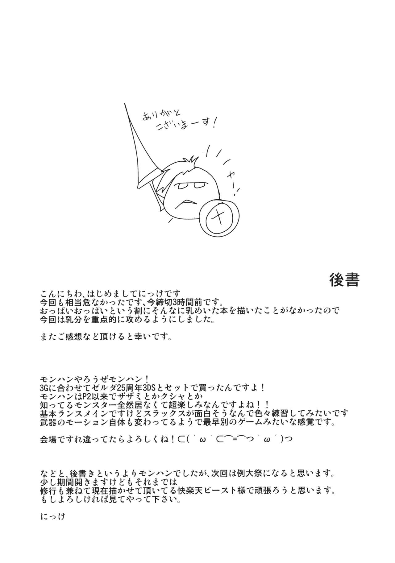 (C81) [*Cherish* (Nishimura Nike)] Yuyukan 5 (Touhou Project) [English] [CGrascal] 24