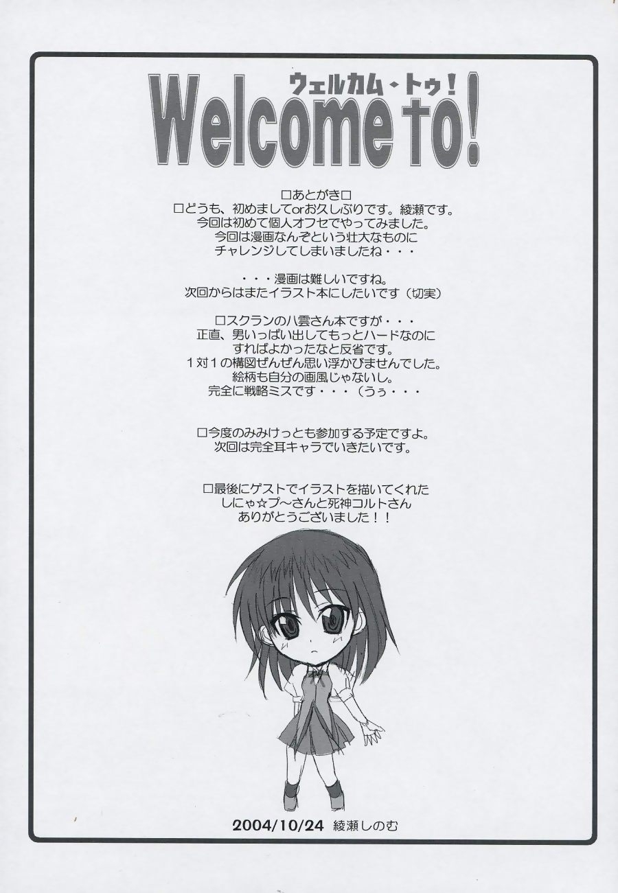 (Mimiket 11) [Lala Studio (Ayase Shinomu)] Welcome to (School Rumble) 17