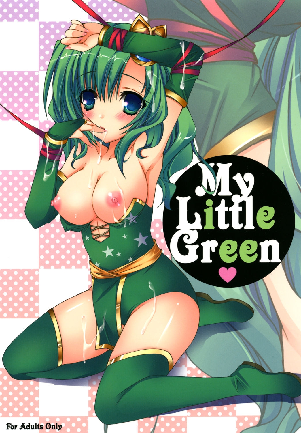 [Dennou Fuyu Mikan (Ueda Rieko)] My Little Green (Final Fantasy IV) [Digital] 0