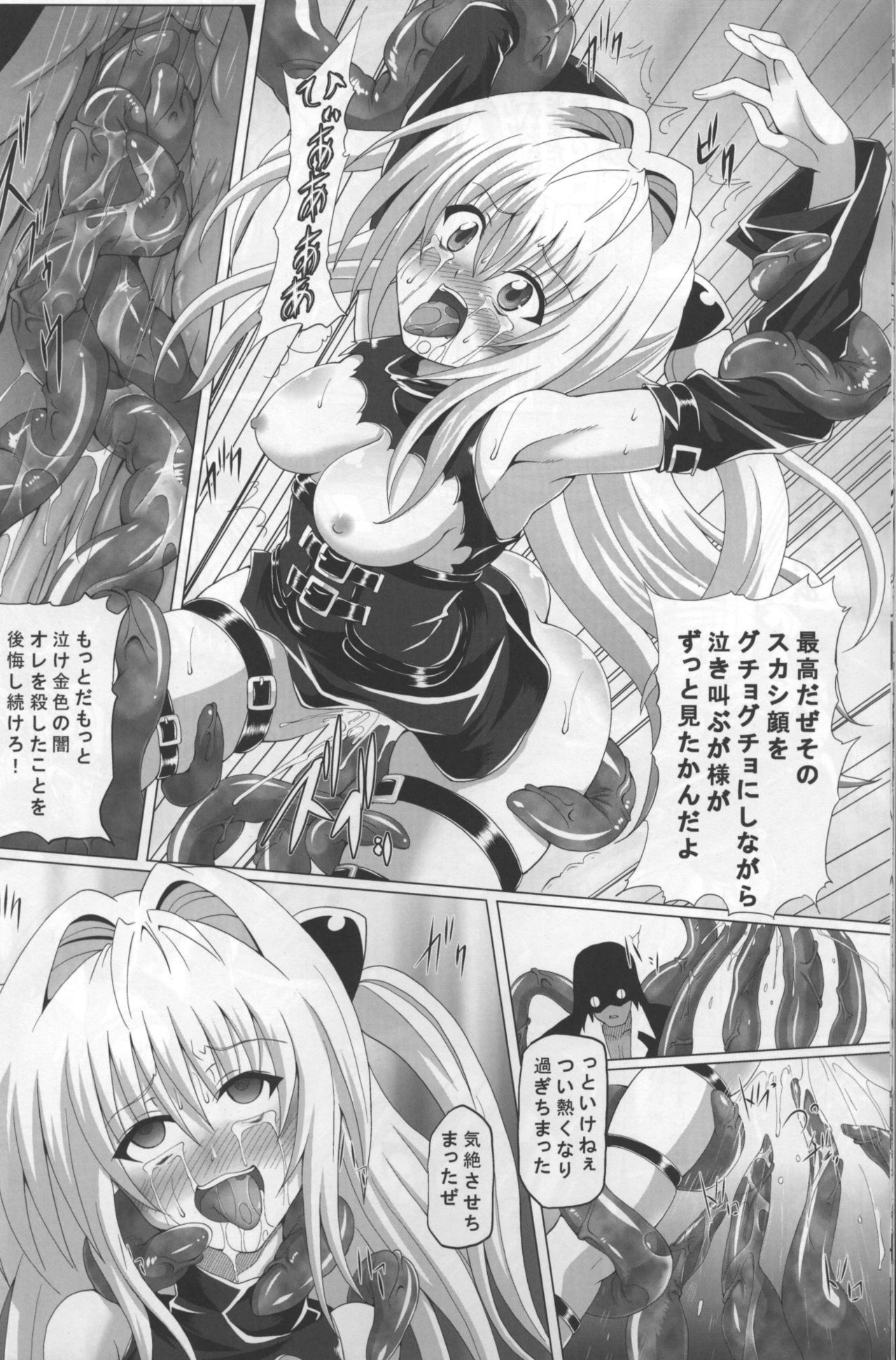 [Kuroi Mono (Akadama)] Chijoku Shokushu no Houfuku (To LOVE-Ru) 10