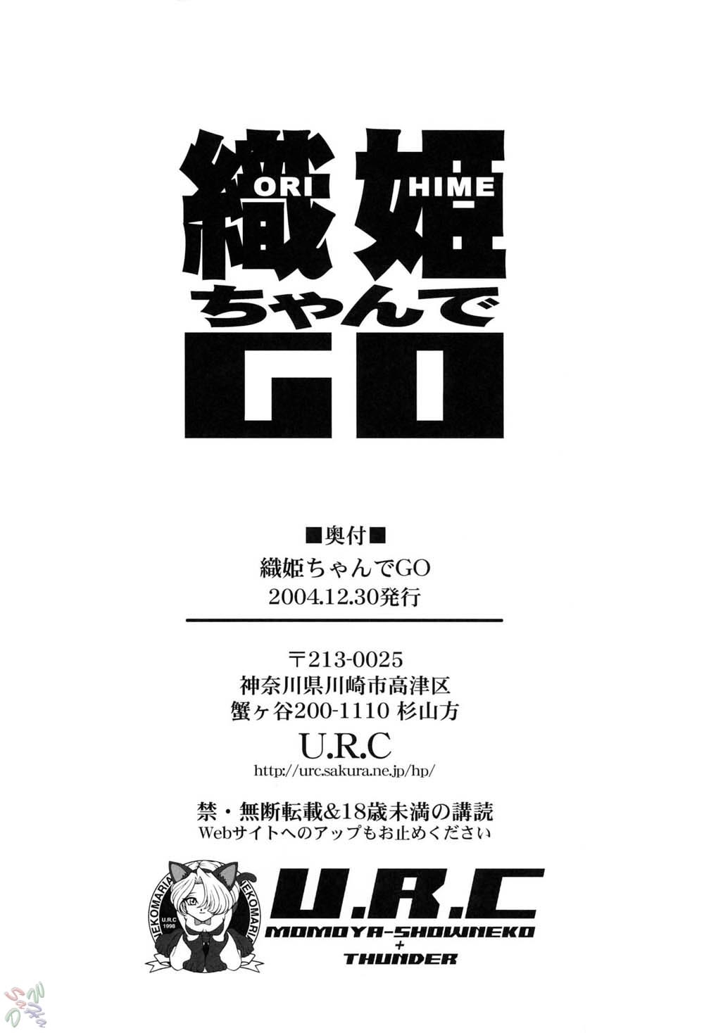 (C67) [U.R.C (Momoya Show-Neko)] Orihime-chan de GO (Bleach) [Italian] [Hentai-Ita] [Decensored] 23