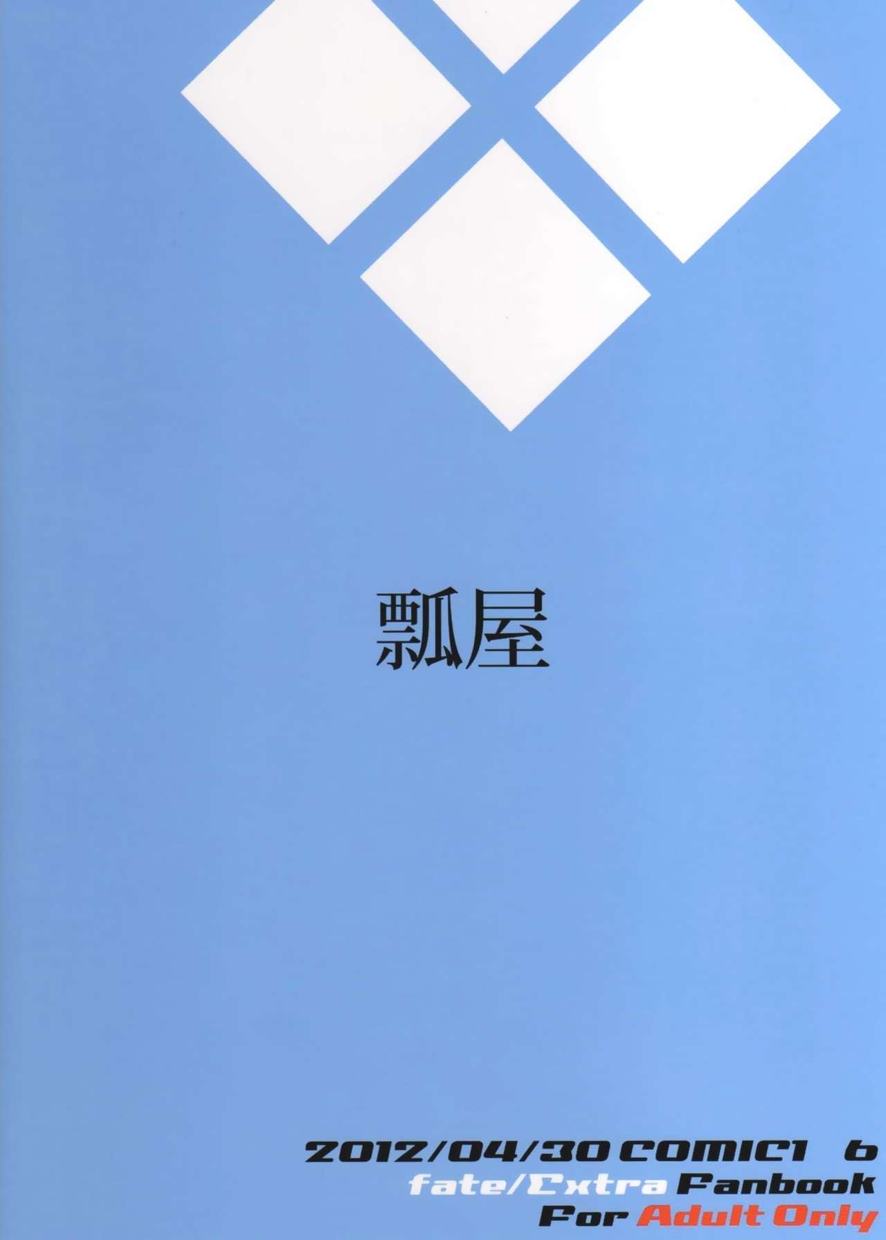 (COMIC1☆6) [Hisagoya (Momio)] Dagitsune Monogatari (Fate/EXTRA) 21