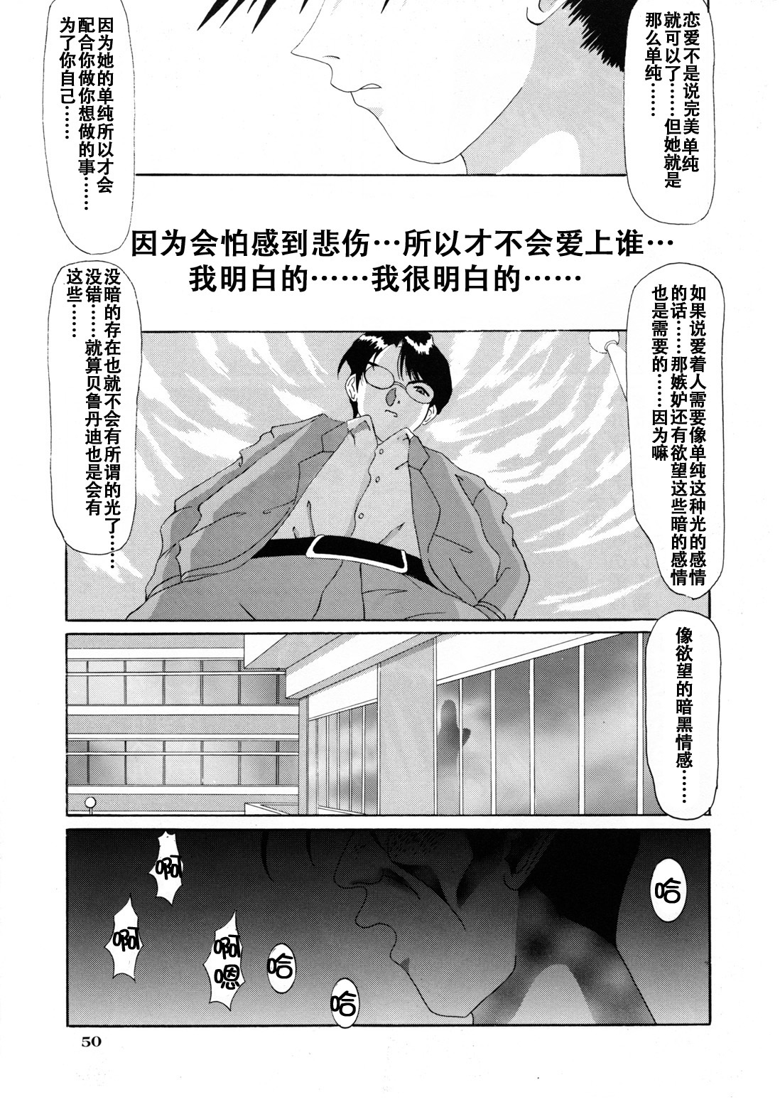 [Tenzan Koubou (Tenchuumaru)] Nightmare of My Goddess Vol. 4 (Ah! My Goddess) [Chinese] [狗野叉汉化] 47