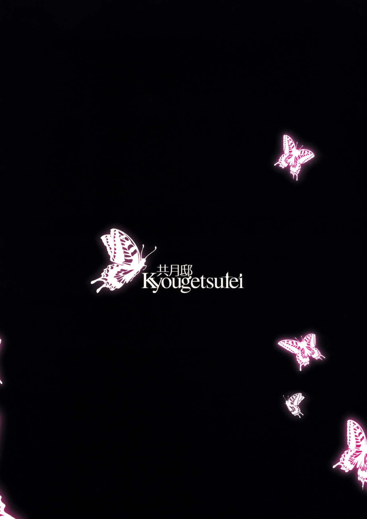 (COMIC1☆6) [Kyougetsutei (Miyashita Miki)] Kuroyukihime Monogatari (Accel World) [Chinese] [空気系★汉化] 14