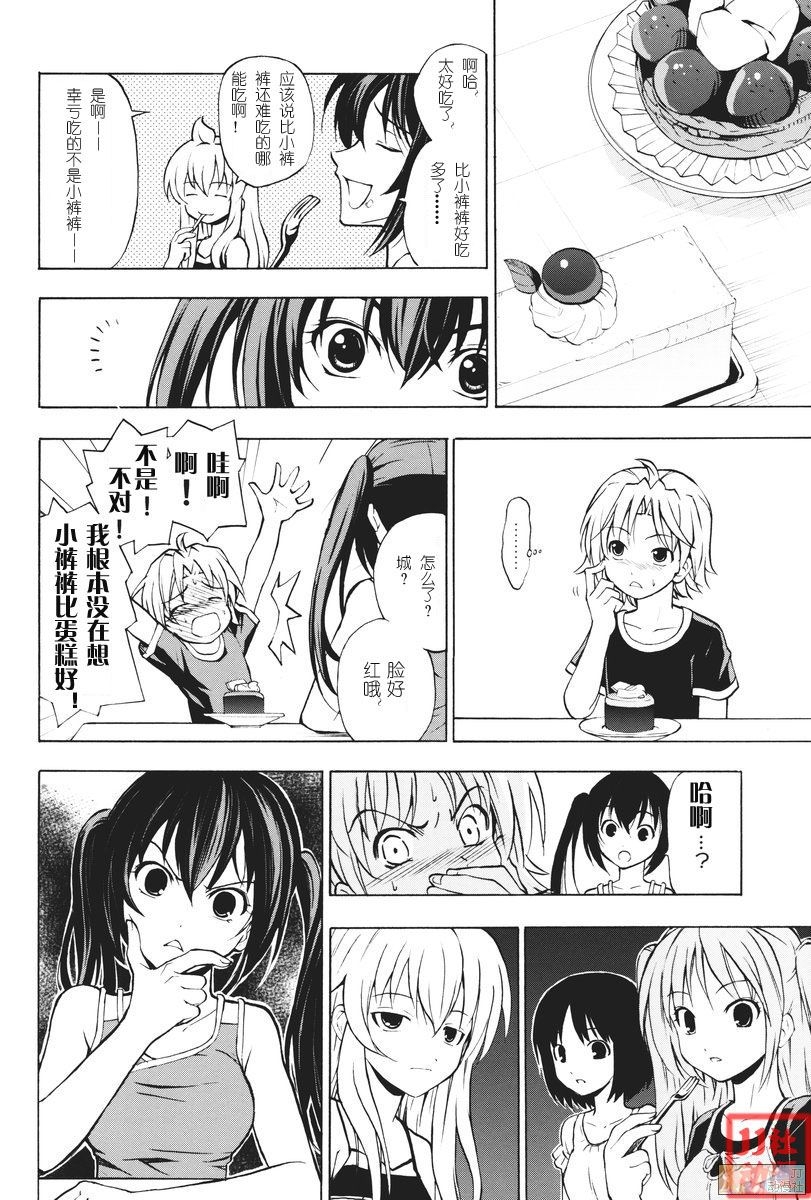 (C74) [Z-Less (Shirahama Kouta, Hazure Michimaru)] Jikapan (Minami-ke) [Chinese] [时空汉化组] 4