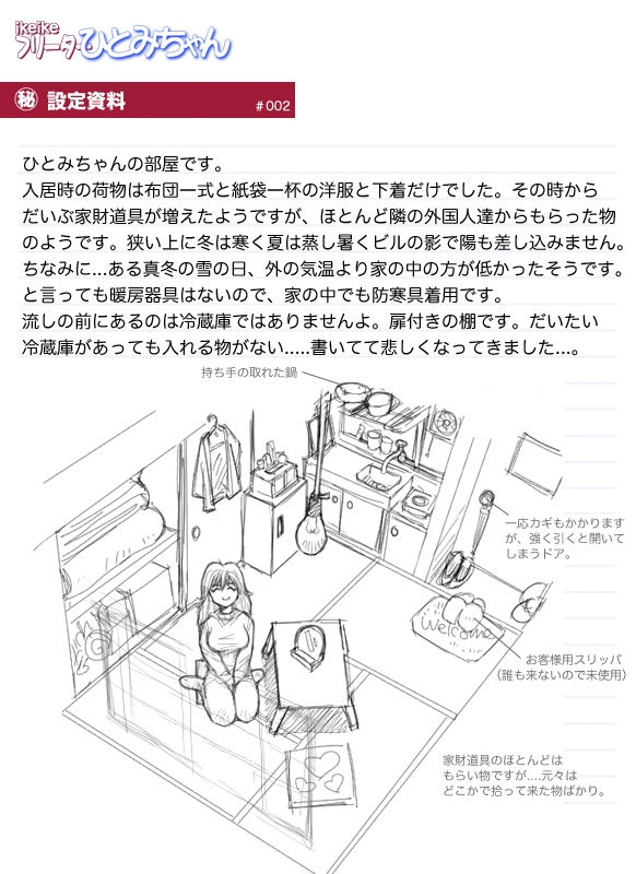 [M-STYLE] Ikeike Freelance Arbeiter Hitomi-chan Vol.5 42