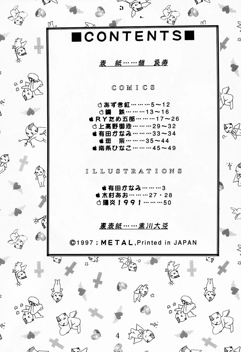 (C52) [METAL (Choujigen Kurumi)] MODEL Utena (Shoujo Kakumei Utena) 2