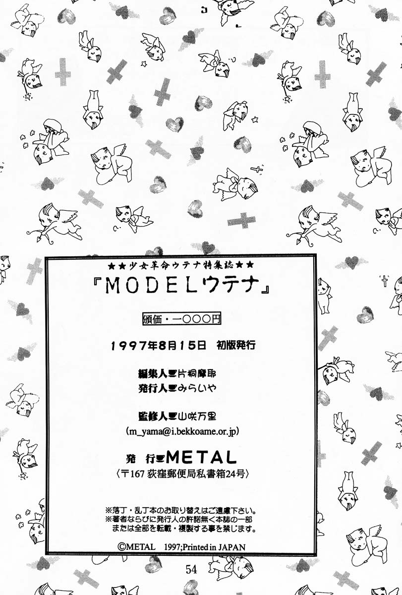 (C52) [METAL (Choujigen Kurumi)] MODEL Utena (Shoujo Kakumei Utena) 52