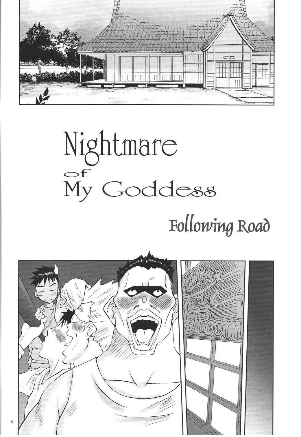 (C79) [Tenzan Koubou (Tenchuumaru)] Nightmare of My Goddess -Following road- (Ah! My Goddess!) [Chinese] [天月NTR汉化組] 3