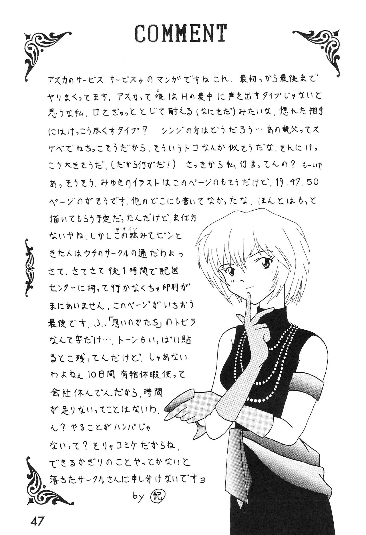 (C50) [System Speculation (Imai Youki, Kiyumi Miyuki)] SELFISH ANGEL (Neon Genesis Evangelion) 47