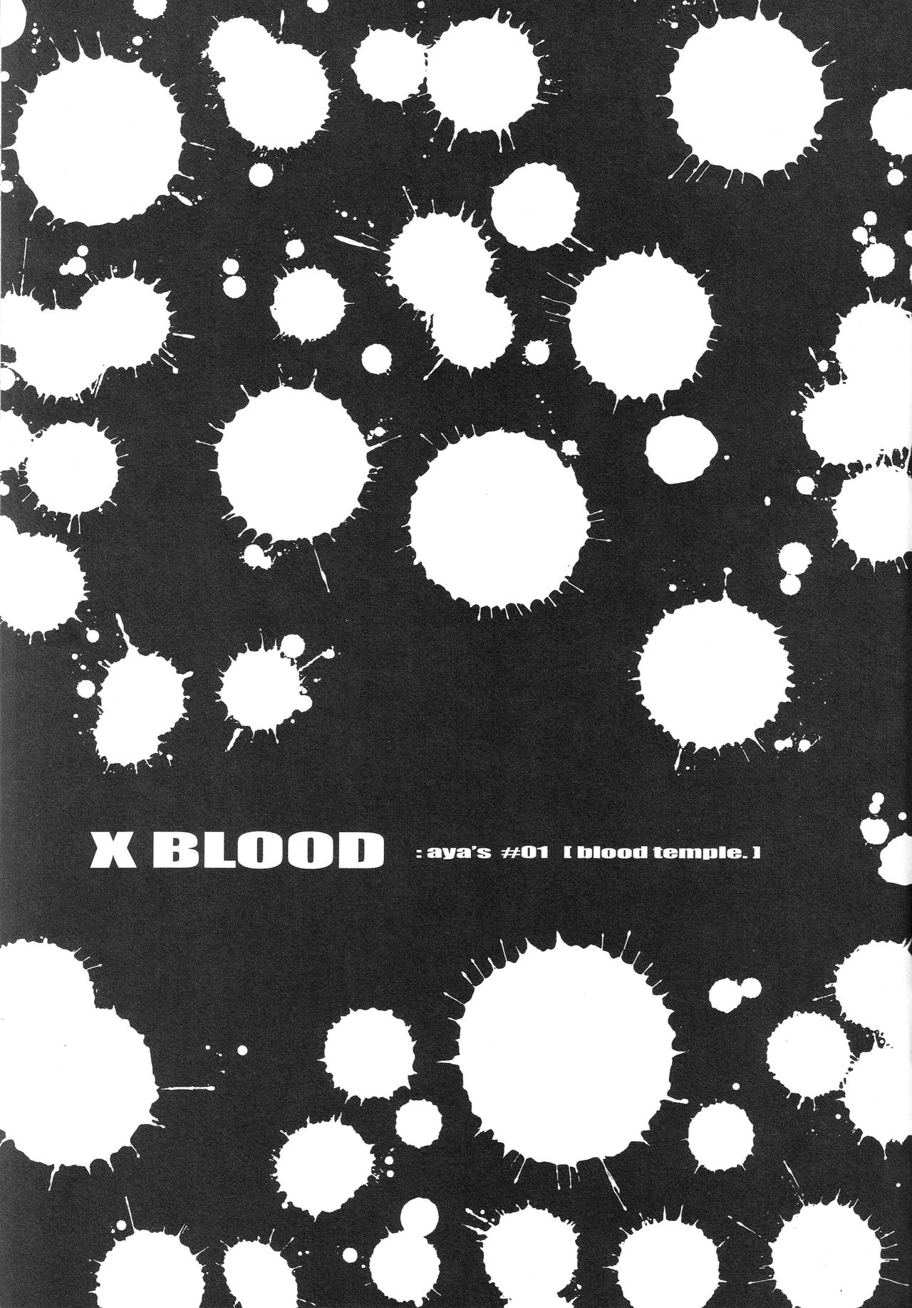 (C72) [Kopikura (Kino Hitoshi)] X BLOOD | 御姐玫瑰X BLOOD～Chapter01 血之神社～ (The Onechanbara) [Chinese] [里界漢化組] 6