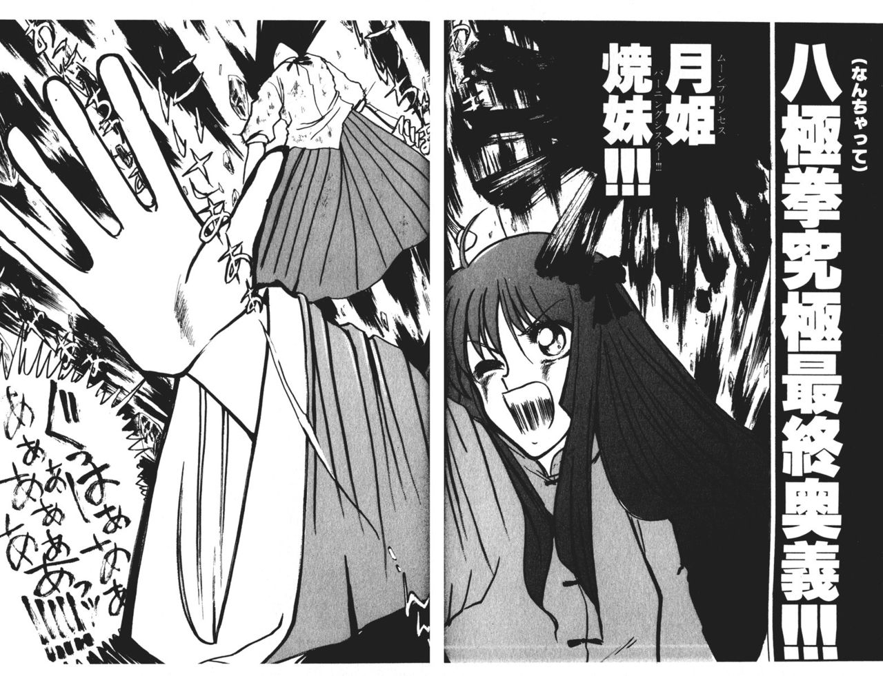 (ToHeartSai 2) [Inochi no Furusato (Tapo)] DEAD END Vol.02 (Tsukihime, Fate/stay night) 100