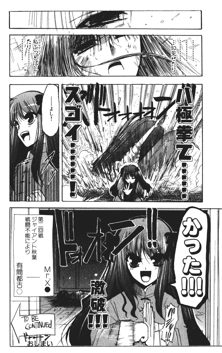(ToHeartSai 2) [Inochi no Furusato (Tapo)] DEAD END Vol.02 (Tsukihime, Fate/stay night) 101