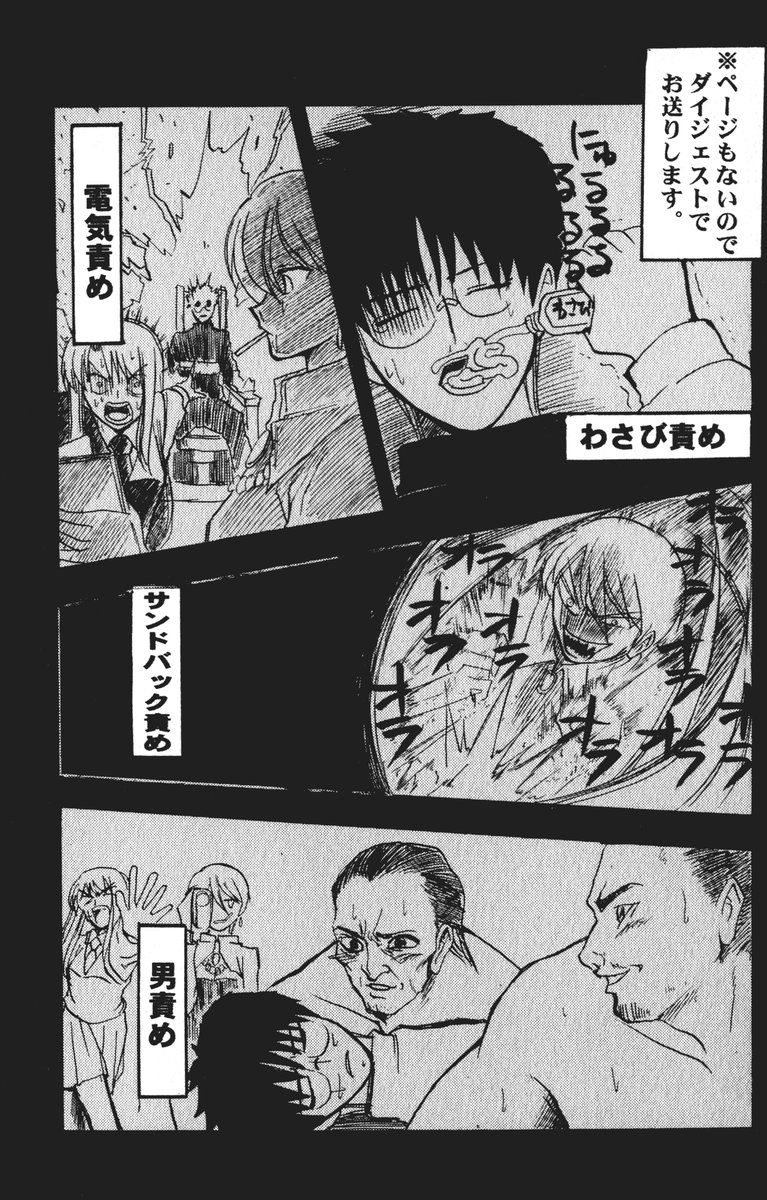 (ToHeartSai 2) [Inochi no Furusato (Tapo)] DEAD END Vol.02 (Tsukihime, Fate/stay night) 128