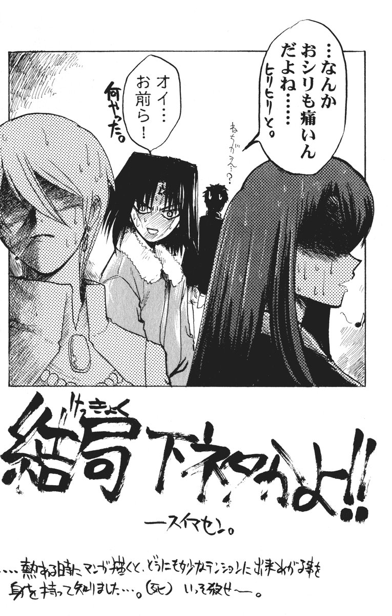 (ToHeartSai 2) [Inochi no Furusato (Tapo)] DEAD END Vol.02 (Tsukihime, Fate/stay night) 135