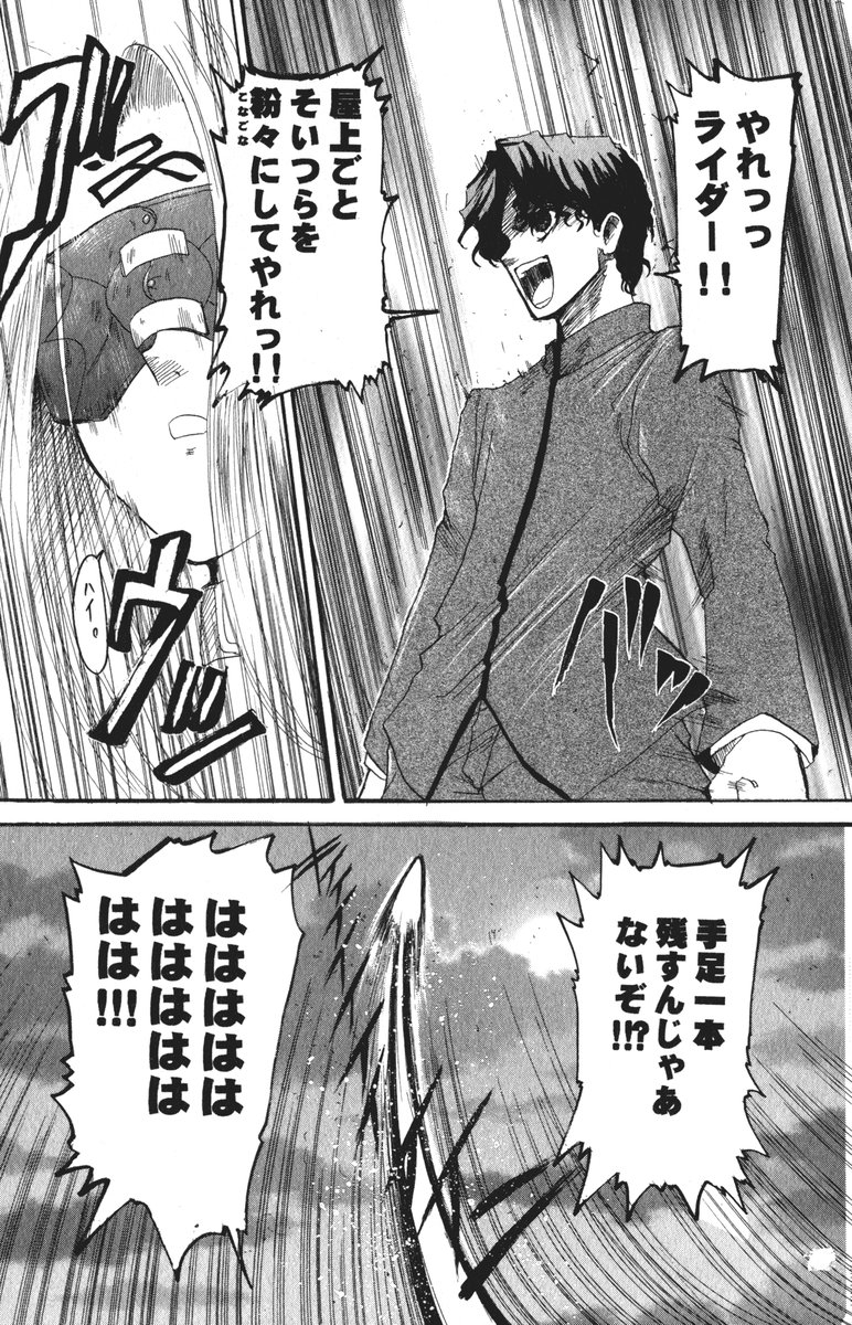 (ToHeartSai 2) [Inochi no Furusato (Tapo)] DEAD END Vol.02 (Tsukihime, Fate/stay night) 161