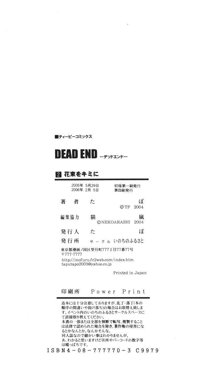 (ToHeartSai 2) [Inochi no Furusato (Tapo)] DEAD END Vol.02 (Tsukihime, Fate/stay night) 189
