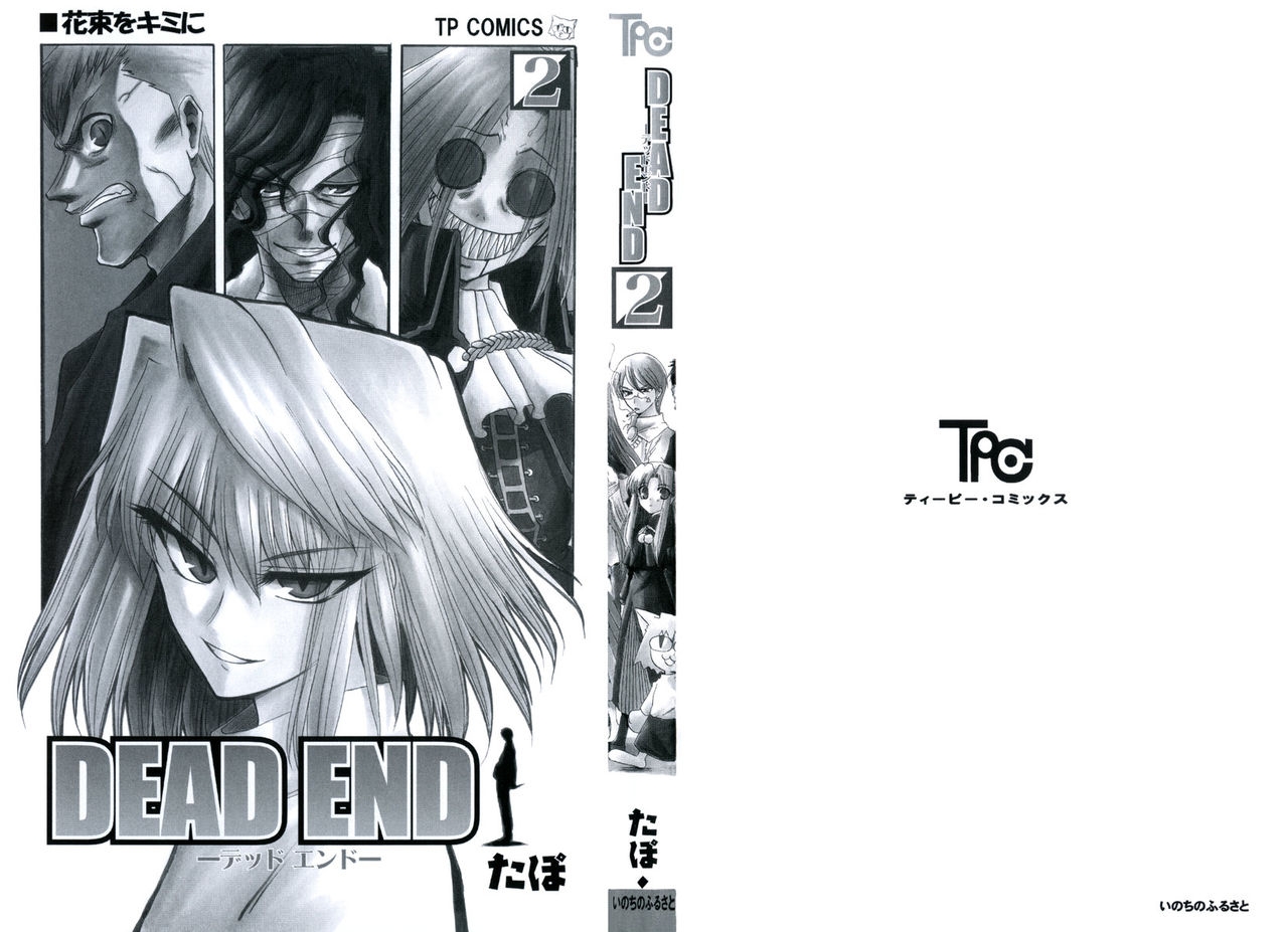 (ToHeartSai 2) [Inochi no Furusato (Tapo)] DEAD END Vol.02 (Tsukihime, Fate/stay night) 2