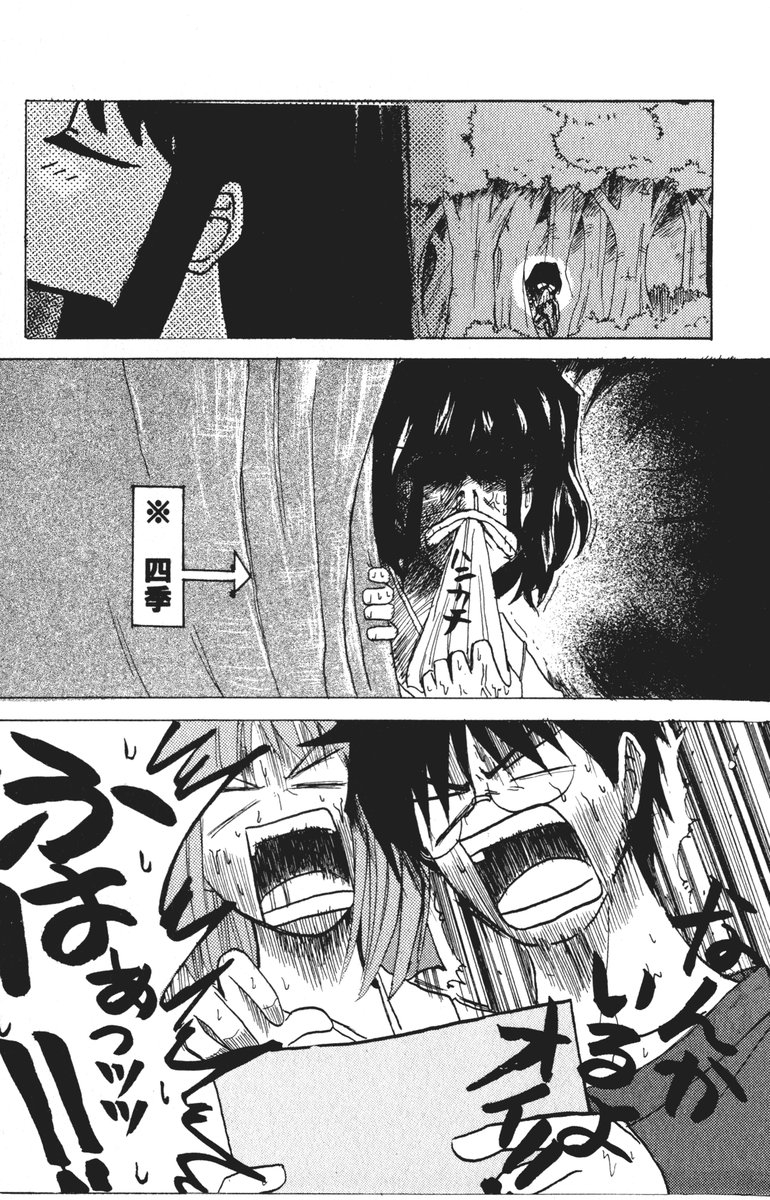(ToHeartSai 2) [Inochi no Furusato (Tapo)] DEAD END Vol.02 (Tsukihime, Fate/stay night) 32