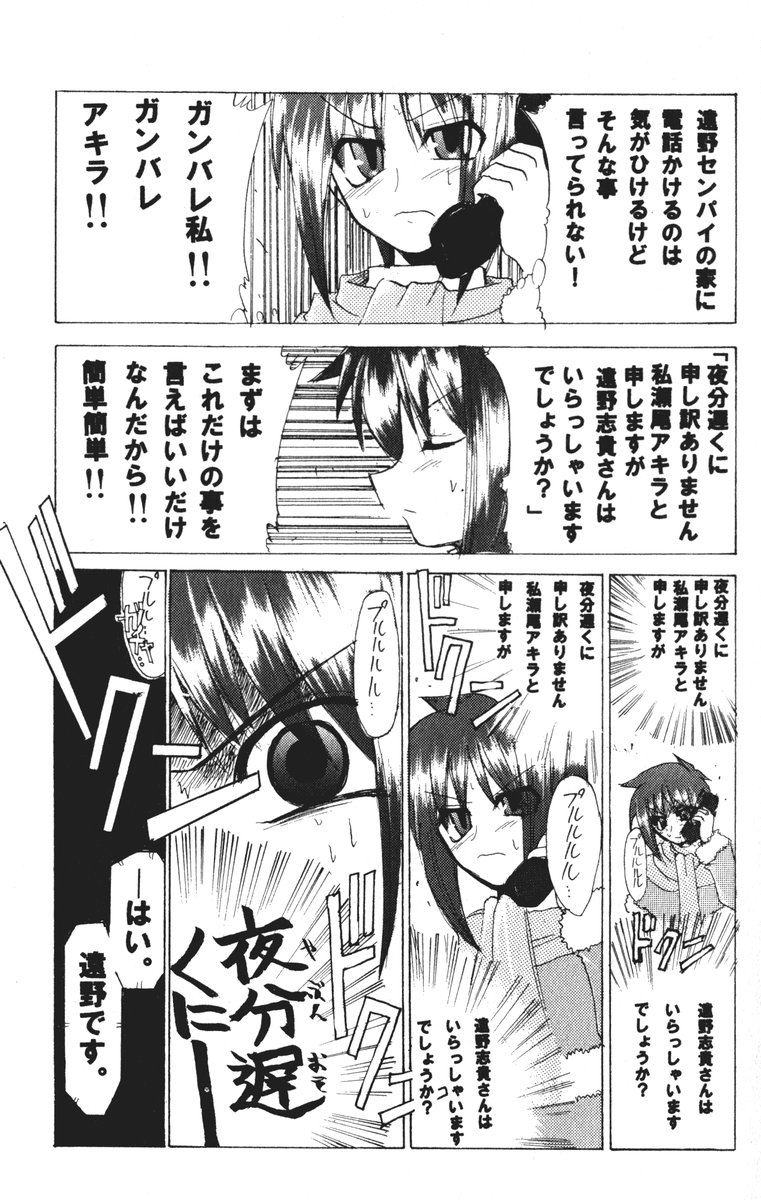 (ToHeartSai 2) [Inochi no Furusato (Tapo)] DEAD END Vol.02 (Tsukihime, Fate/stay night) 37