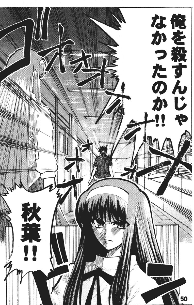 (ToHeartSai 2) [Inochi no Furusato (Tapo)] DEAD END Vol.02 (Tsukihime, Fate/stay night) 52