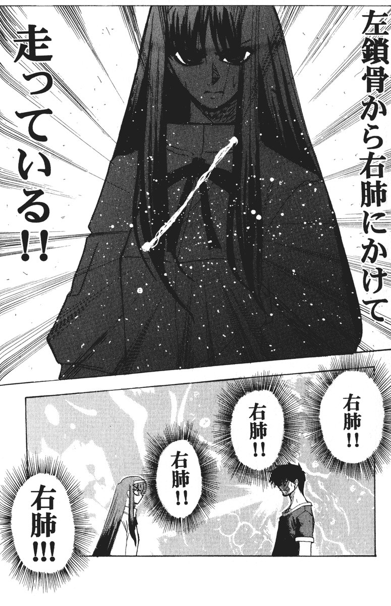 (ToHeartSai 2) [Inochi no Furusato (Tapo)] DEAD END Vol.02 (Tsukihime, Fate/stay night) 57