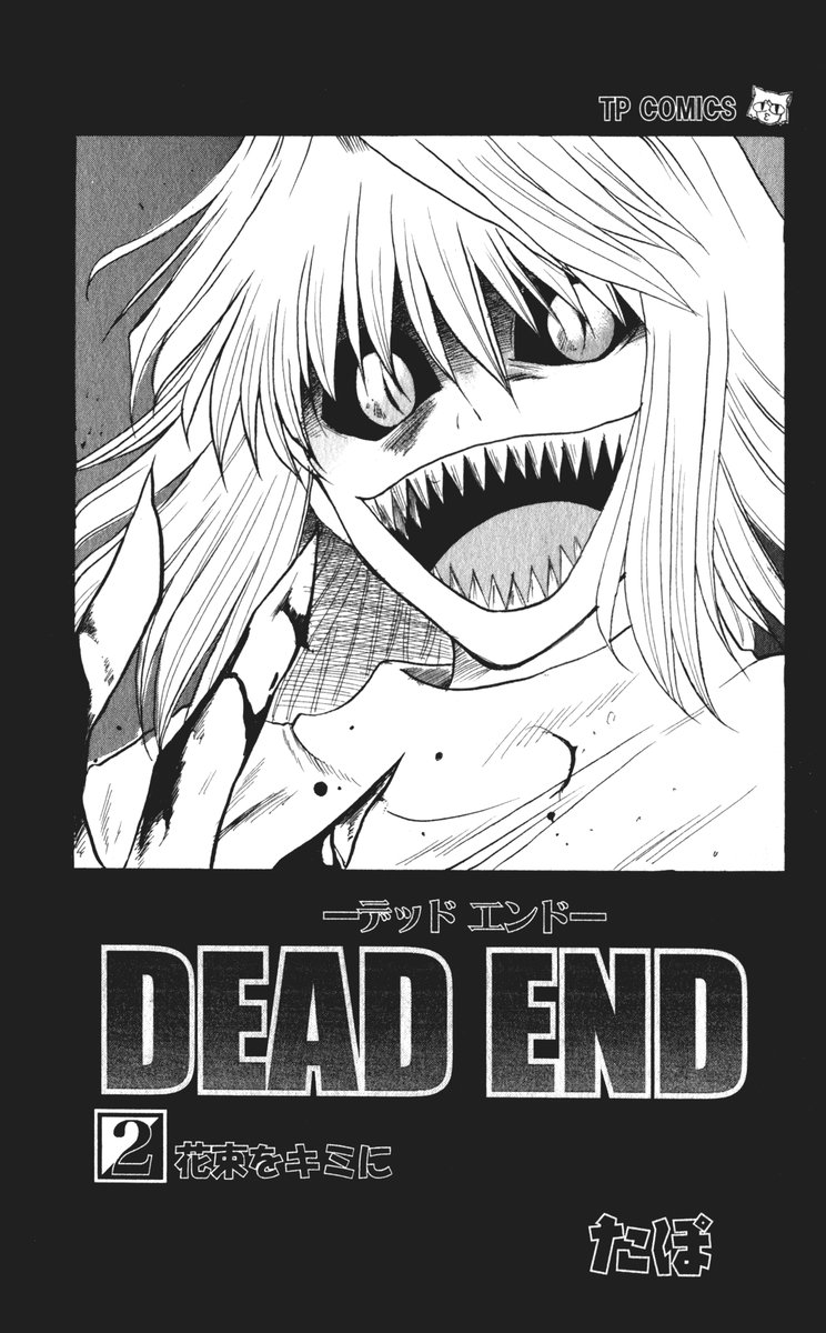 (ToHeartSai 2) [Inochi no Furusato (Tapo)] DEAD END Vol.02 (Tsukihime, Fate/stay night) 5