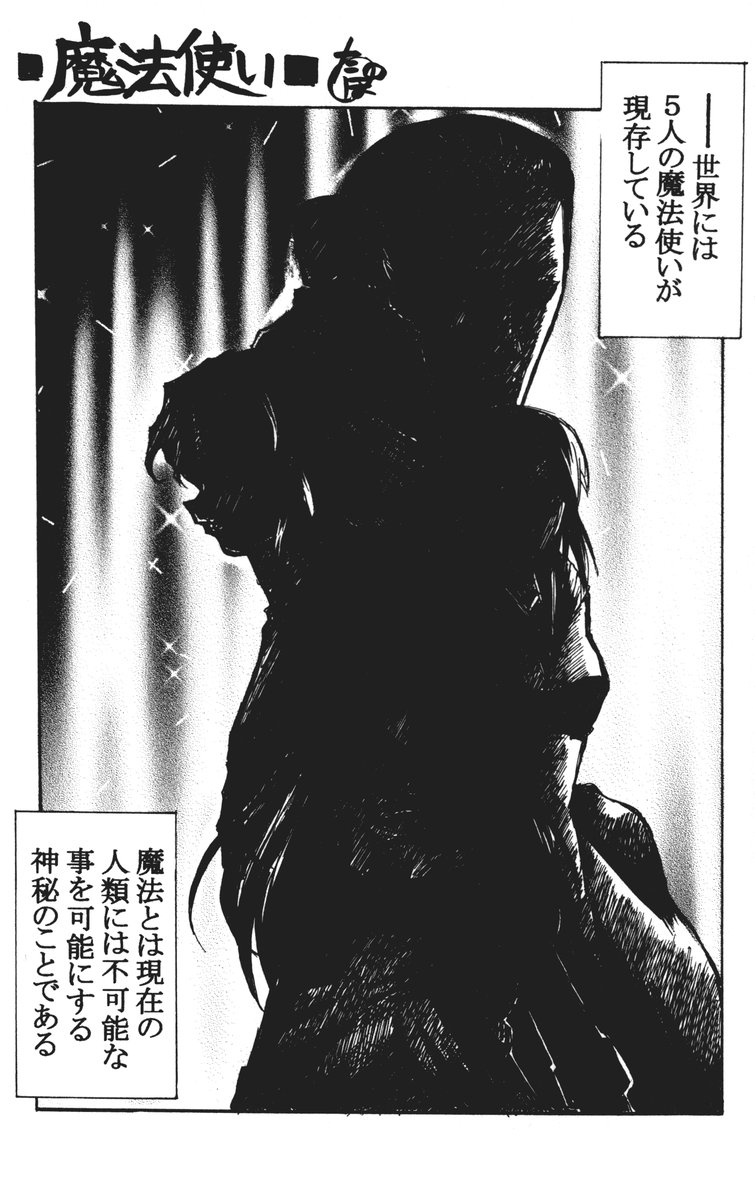 (ToHeartSai 2) [Inochi no Furusato (Tapo)] DEAD END Vol.02 (Tsukihime, Fate/stay night) 59