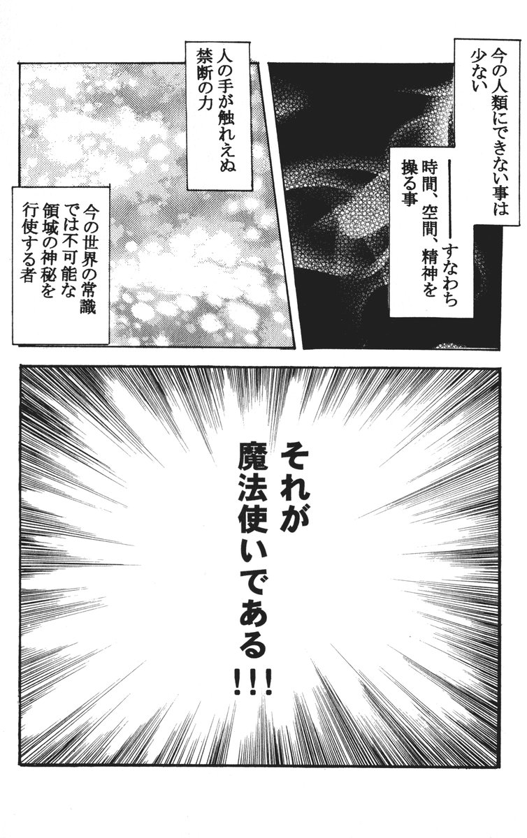 (ToHeartSai 2) [Inochi no Furusato (Tapo)] DEAD END Vol.02 (Tsukihime, Fate/stay night) 60